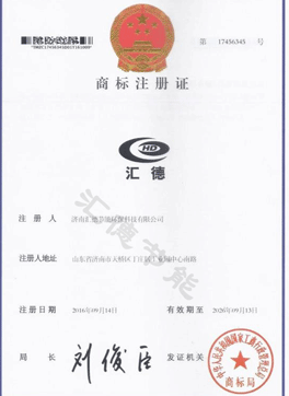 商標(biāo)注冊證書